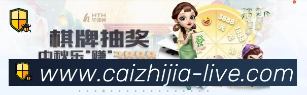 彩之家荣誉